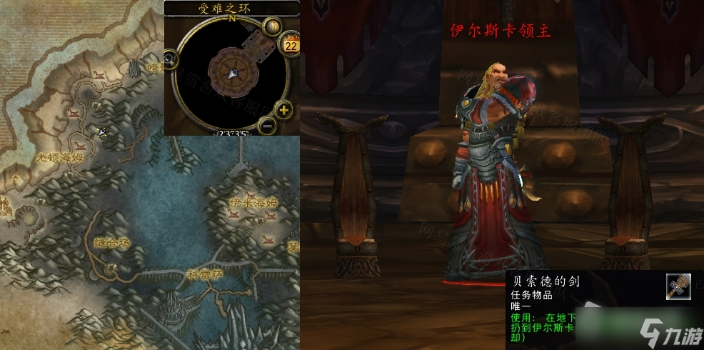 《魔兽世界》怀旧服wlk瓦古的复仇任务怎么做