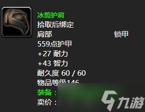 《魔兽世界》怀旧服wlk贵族的陵墓任务攻略