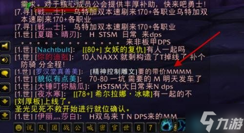 魔兽世界wlk NAXX教官必过方法介绍