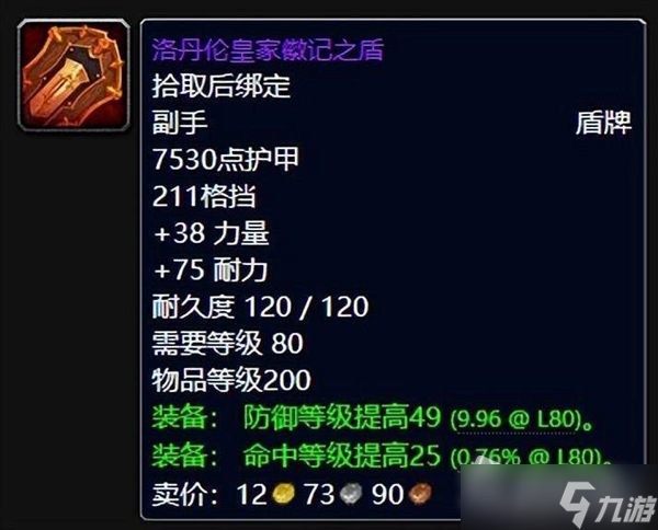 《魔兽世界》怀旧服wlk牌子装备兑换推荐