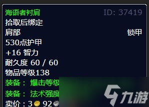 《魔兽世界》北风苔原残忍的贾梅尔任务攻略