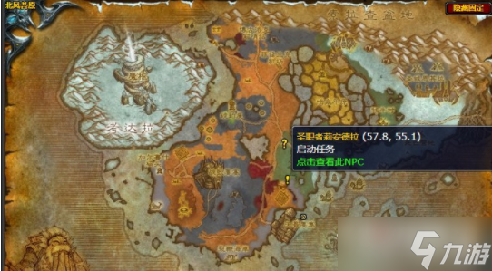 《魔兽世界》怀旧服WLK罪恶的蛤蜊主宰任务怎么做