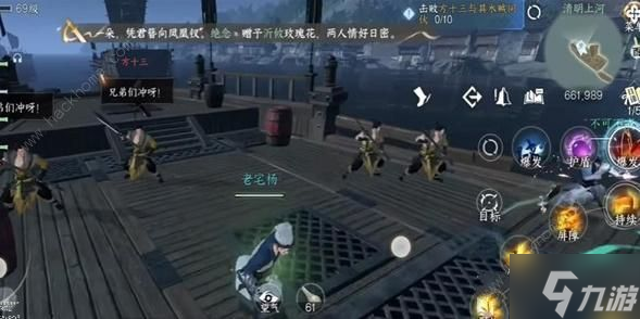 逆水寒手游江南方腊任务怎么做 江南方腊任务完成攻略