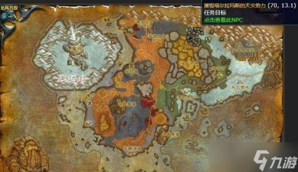 魔兽世界清理天灾士兵任务攻略 魔兽世界清理天灾士兵怎么做