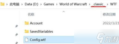 《魔兽世界》怀旧服WLK登录界面冰龙反和谐方法教程