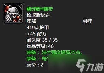 《魔兽世界》怀旧服wlk凋零药剂与你：如何自保任务攻略