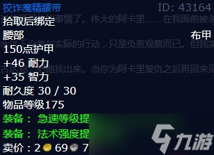 《魔兽世界》怀旧服wlk迦尔达拉之死任务攻略
