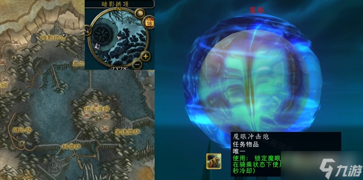《魔兽世界》怀旧服WLK乐趣十足任务怎么做