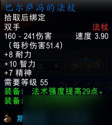 《魔兽世界》怀旧服WLK巴尔萨冯BOSS位置介绍