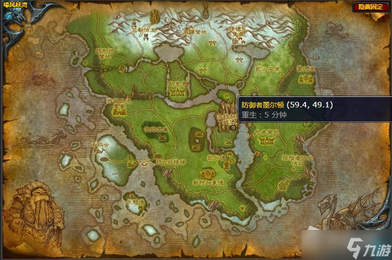 《魔兽世界》嚎风峡湾跑腿侦查任务攻略