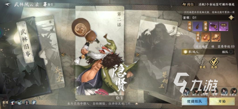 逆水寒手游虹带流霞是什么 逆水寒手游江湖技能介绍