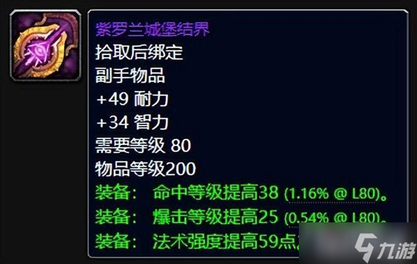 《魔兽世界》怀旧服wlk牌子装备兑换推荐