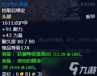 《魔兽世界》怀旧服wlk北伐军之峰任务攻略