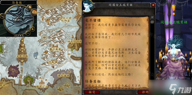 《魔兽世界》怀旧服WLK毫不留情任务怎么做