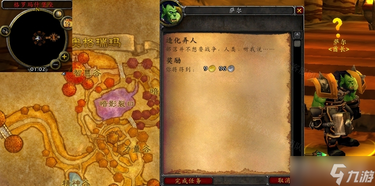 《魔兽世界》怀旧服WLK造化弄人任务怎么做
