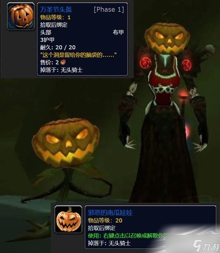 《魔兽世界》怀旧服WLK2022万圣节活动介绍