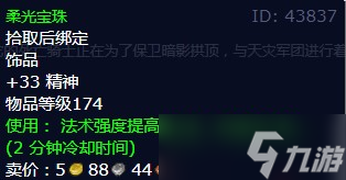 《魔兽世界》怀旧服wlk暗影拱顶任务攻略