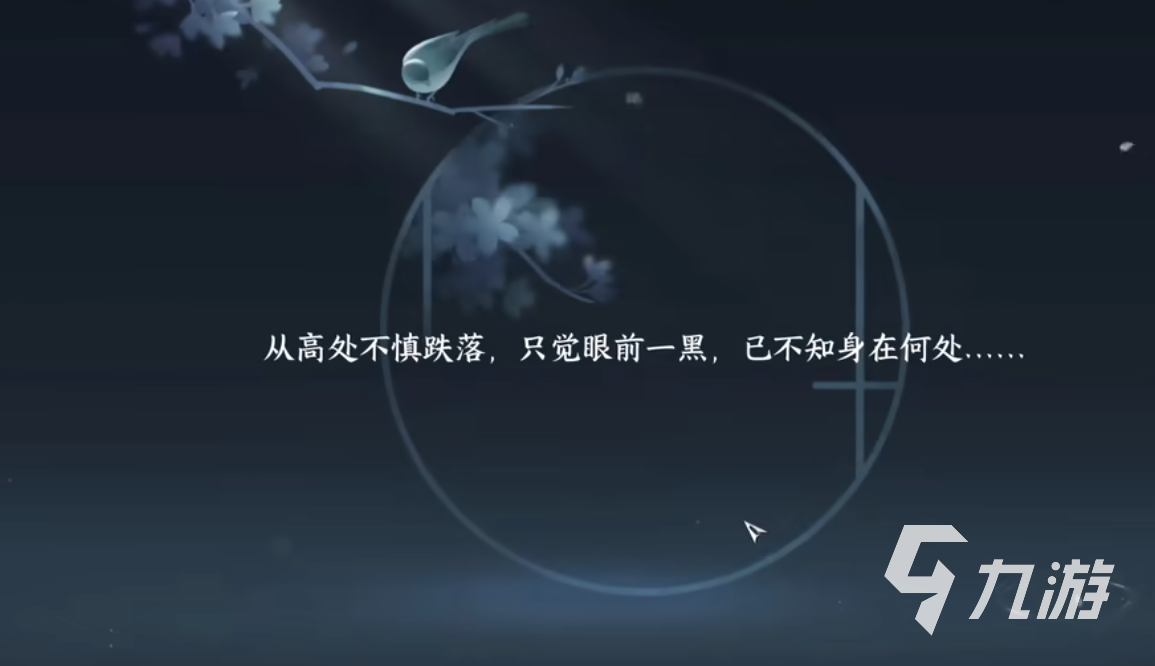 逆水寒手游天火伏雷怎么获得 天火伏雷技能获取攻略