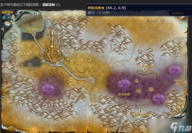 《魔兽世界》怀旧服wlk凝固的空气任务攻略