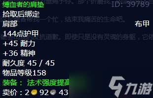 《魔兽世界》怀旧服wlk结束痛苦任务攻略