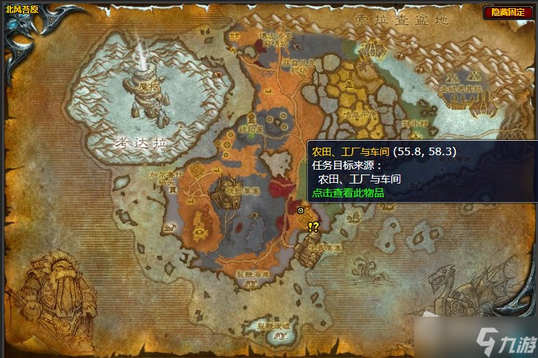 《魔兽世界》北风苔原参考资料任务攻略