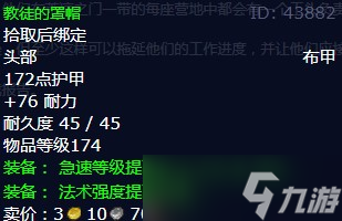 《魔兽世界》怀旧服wlk指挥体系任务攻略