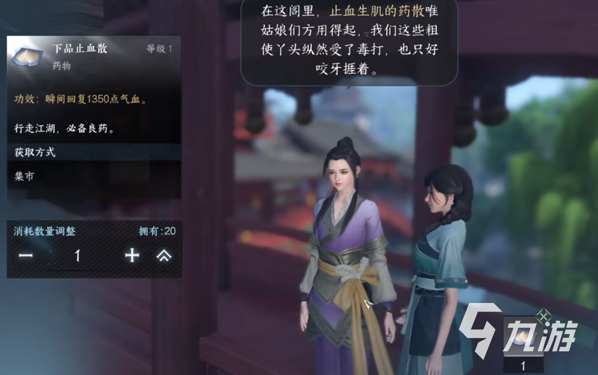 逆水寒手游阑夜流波怎么获得 阑夜流波时装获取攻略