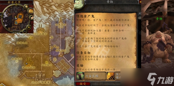 《魔兽世界》WLK喂饱食尸鬼攻略 wlk喂饱食尸鬼任务流程