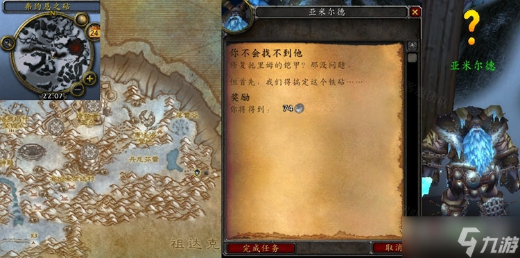 《魔兽世界》怀旧服wlk你不会找不到他NPC位置