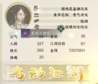逆水寒手游名动江湖是什么 逆水寒手游名动江湖玩法说明