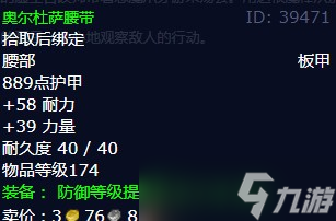 《魔兽世界》怀旧服wlk活动窃听器任务攻略