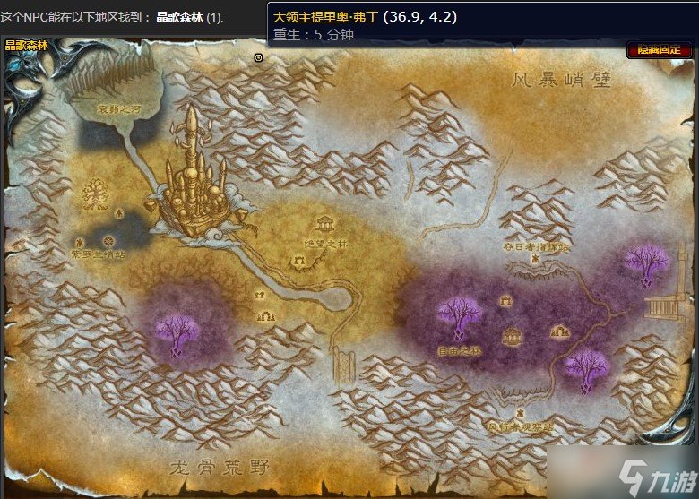 《魔兽世界》怀旧服wlk提里奥的尝试任务攻略