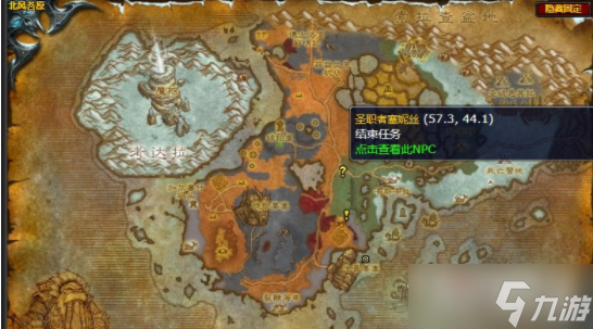 《魔兽世界》怀旧服WLK罪恶的蛤蜊主宰任务怎么做