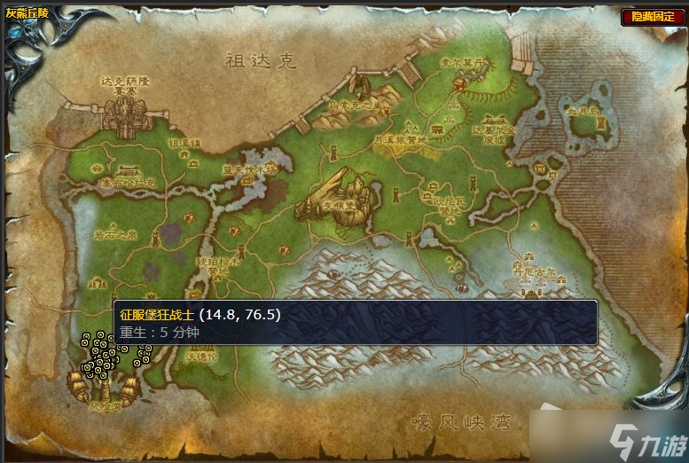 《魔兽世界》灰熊丘陵夺取港口任务攻略