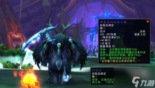 魔兽世界火焰节冰霜镰刀获得攻略