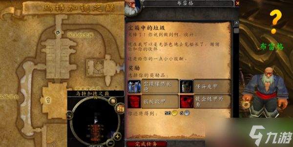 《魔兽世界》怀旧服wlk宝箱中的垃圾任务完成攻略