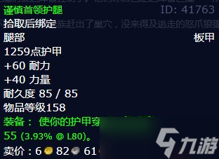 《魔兽世界》怀旧服wlk巨魔疯啦任务攻略