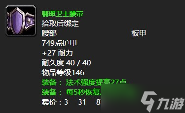 《魔兽世界》怀旧服wlk奥雷托斯的羽毛任务攻略
