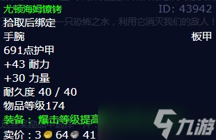 《魔兽世界》怀旧服wlk恐怖之水任务攻略