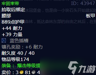 《魔兽世界》怀旧服wlk公正堡的基石任务攻略