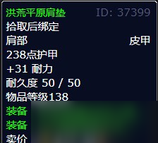 《魔兽世界》北风苔原逃离迷雾任务攻略