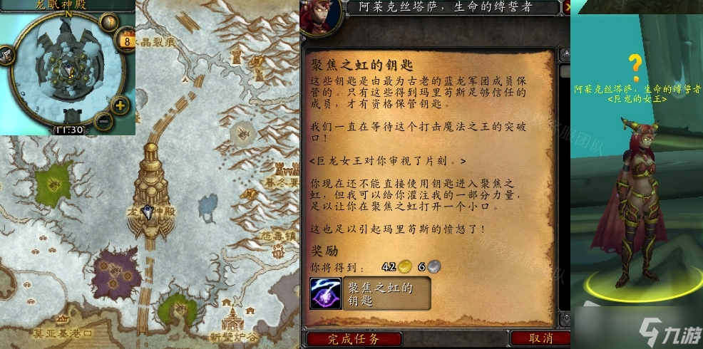 《魔兽世界》怀旧服wlk聚焦之虹的钥匙获取方法