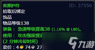 《魔兽世界》北风苔原威廉奥雷顿之死任务详解