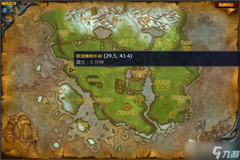 《魔兽世界》嚎风峡湾绝对没问题任务攻略