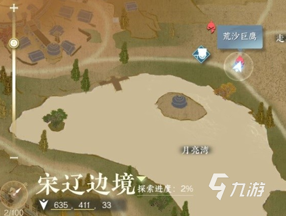 逆水寒手游荒沙巨鹰怎么打 荒沙巨鹰详情介绍