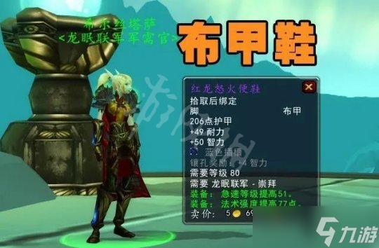 《魔兽世界》wlk必刷声望介绍 wlk必刷声望一览