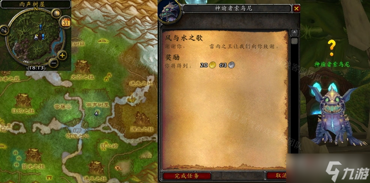 《魔兽世界》怀旧服WLK风与水之歌日常任务怎么做