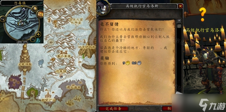 《魔兽世界》怀旧服WLK毫不留情任务怎么做