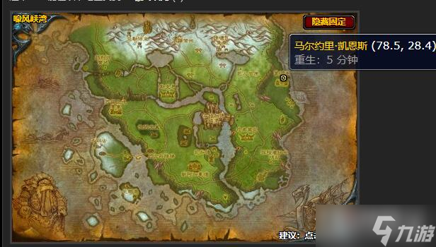 《魔兽世界》怀旧服WLK宗师级采药在哪学