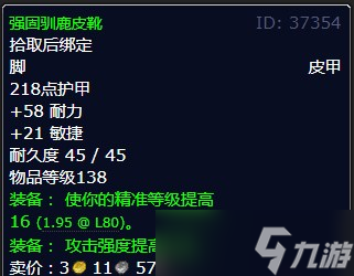 《魔兽世界》北风苔原返回机场任务攻略